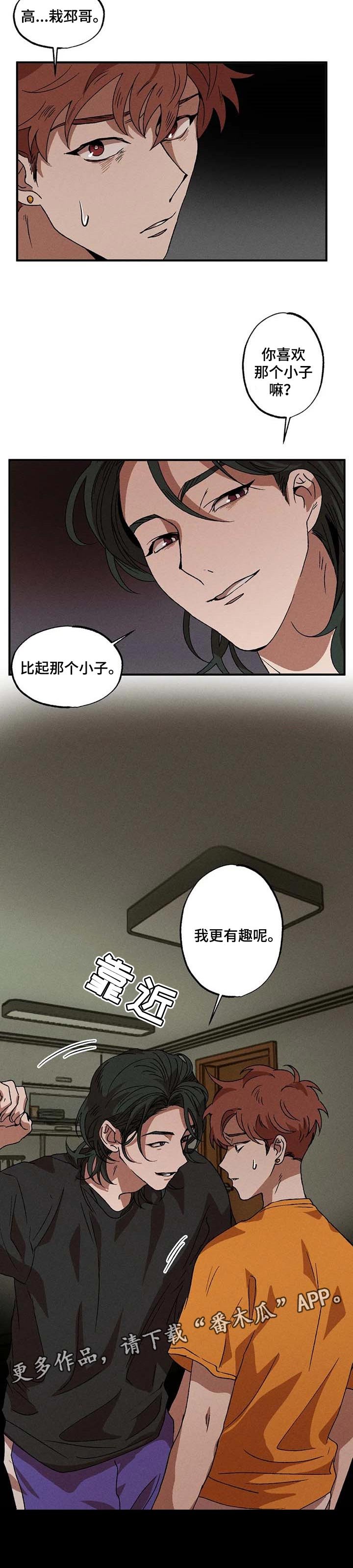 第23章：我更有趣呢