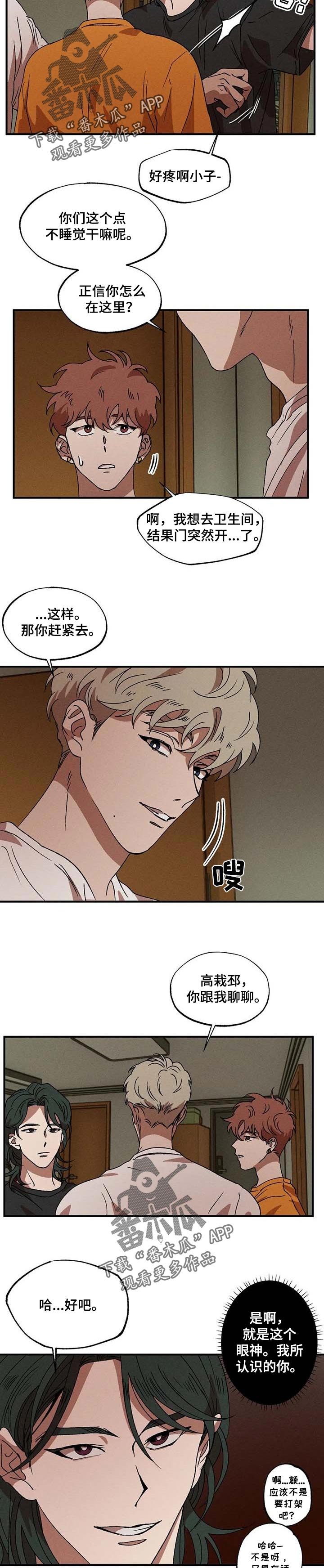 第24章：正确的行动