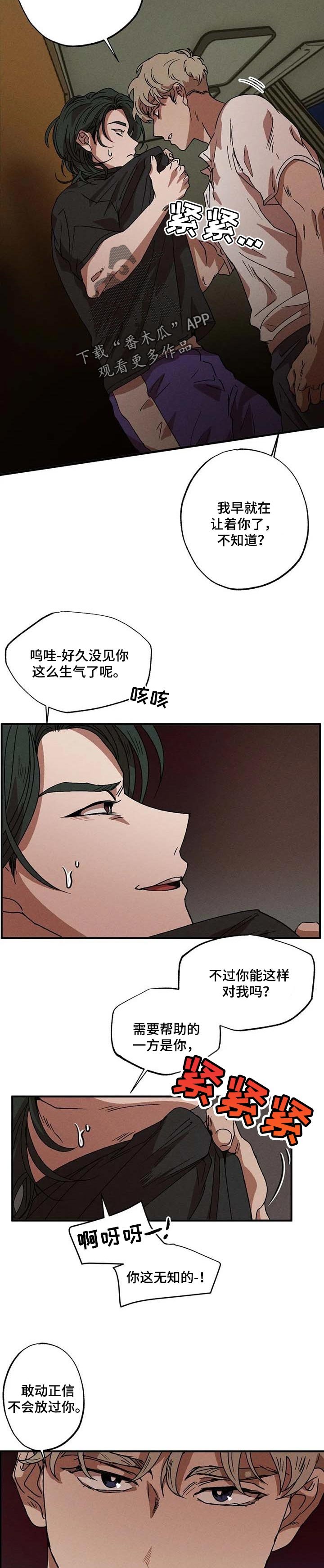 第24章：正确的行动