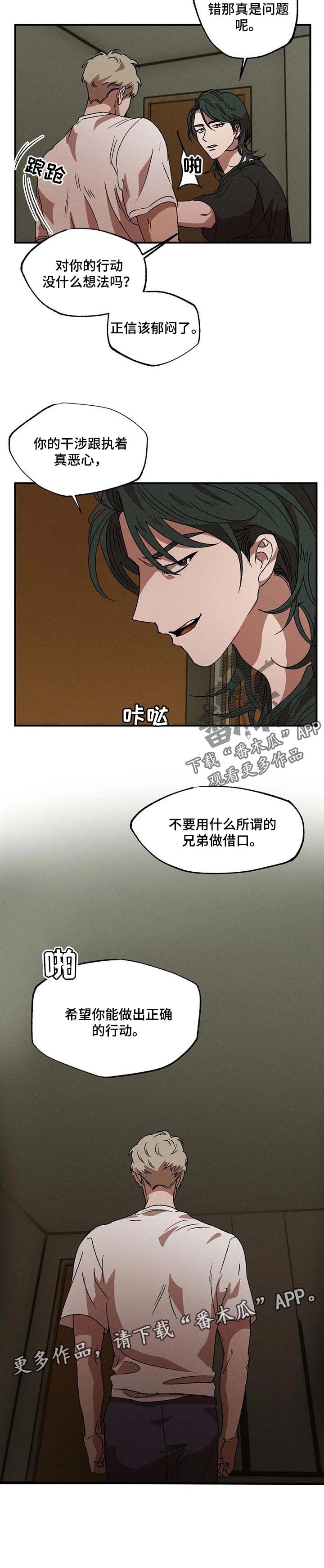 第24章：正确的行动