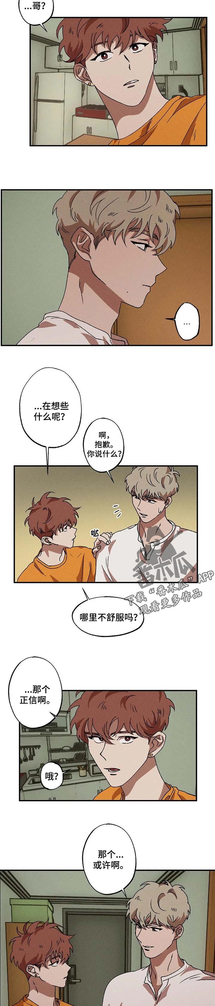 第25章：习惯