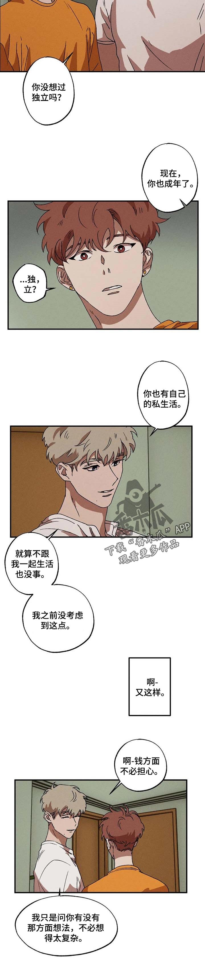 第25章：习惯