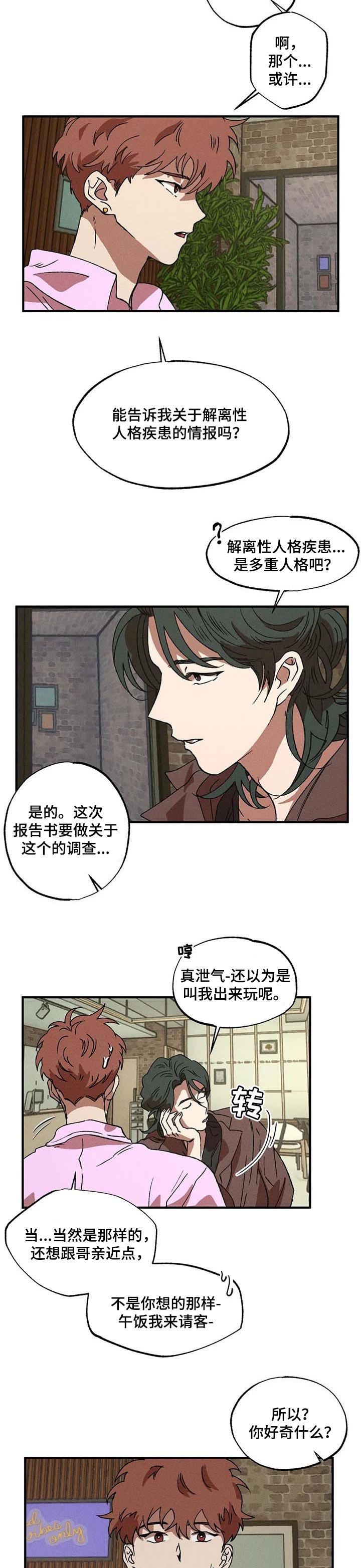 第26章：解离