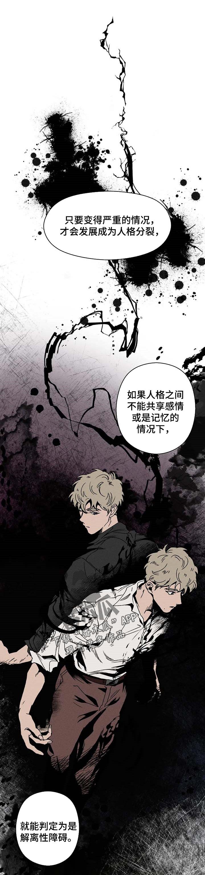 第27章：敏锐的人