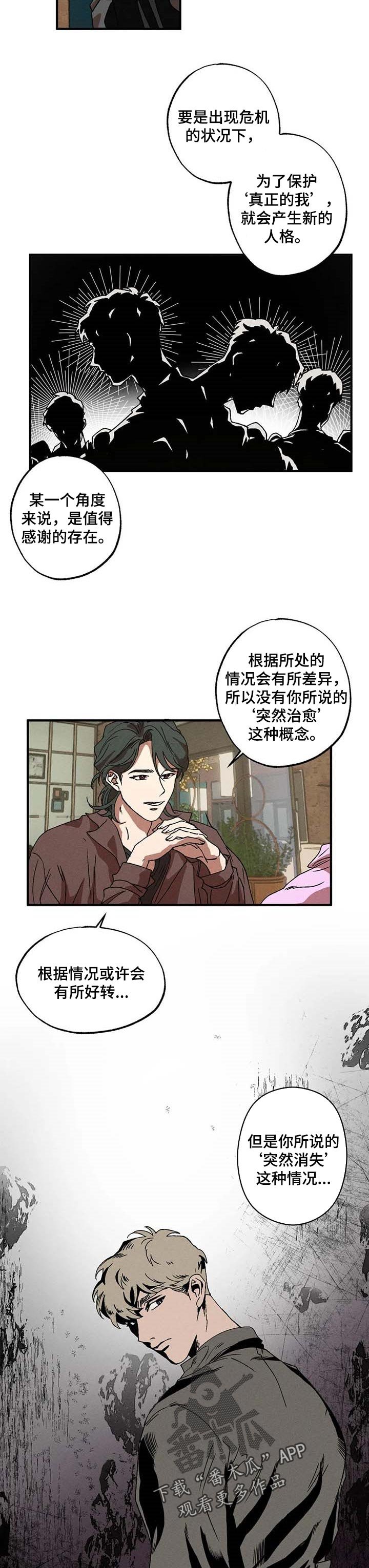 第27章：敏锐的人
