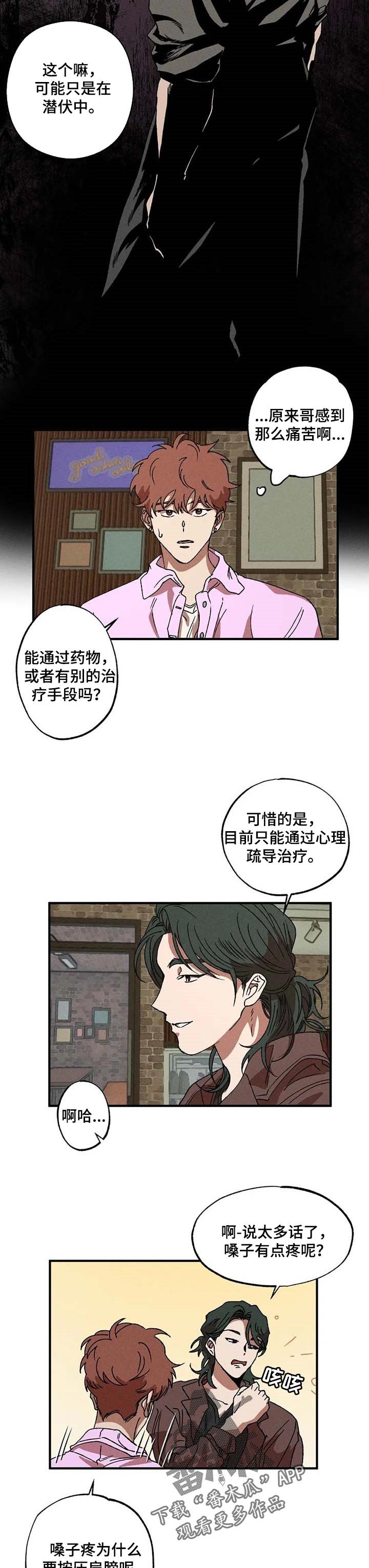 第27章：敏锐的人