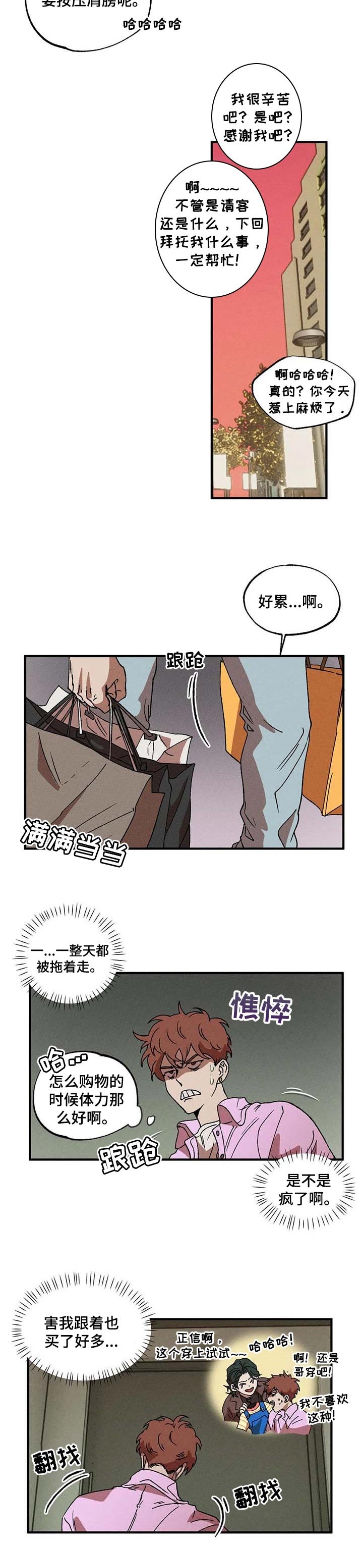 第27章：敏锐的人