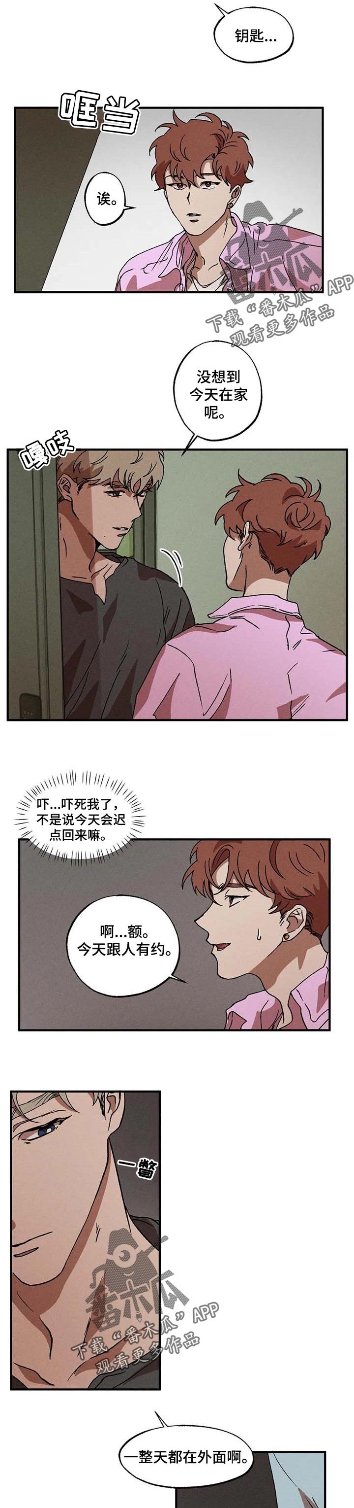 第27章：敏锐的人
