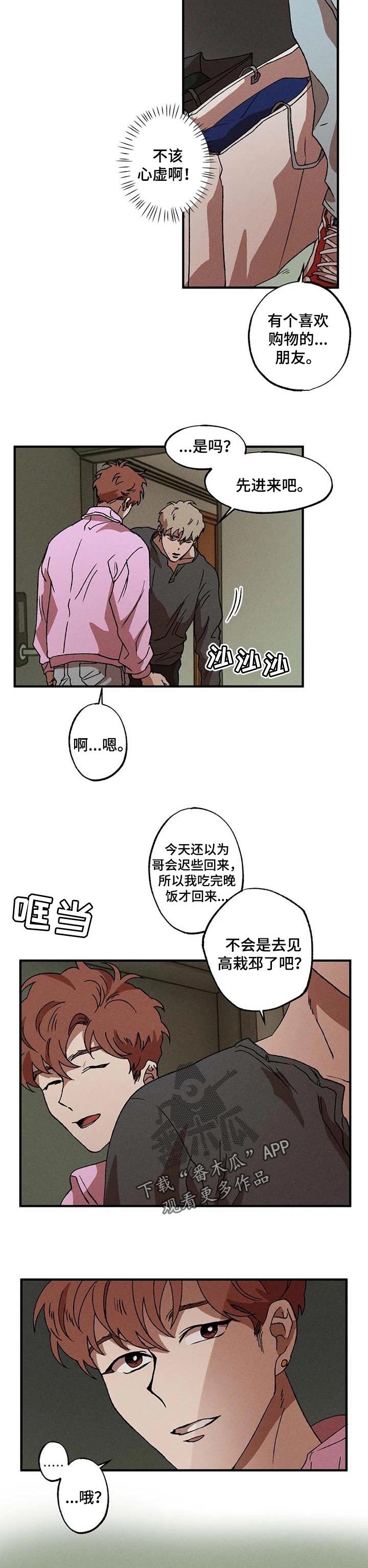 第27章：敏锐的人