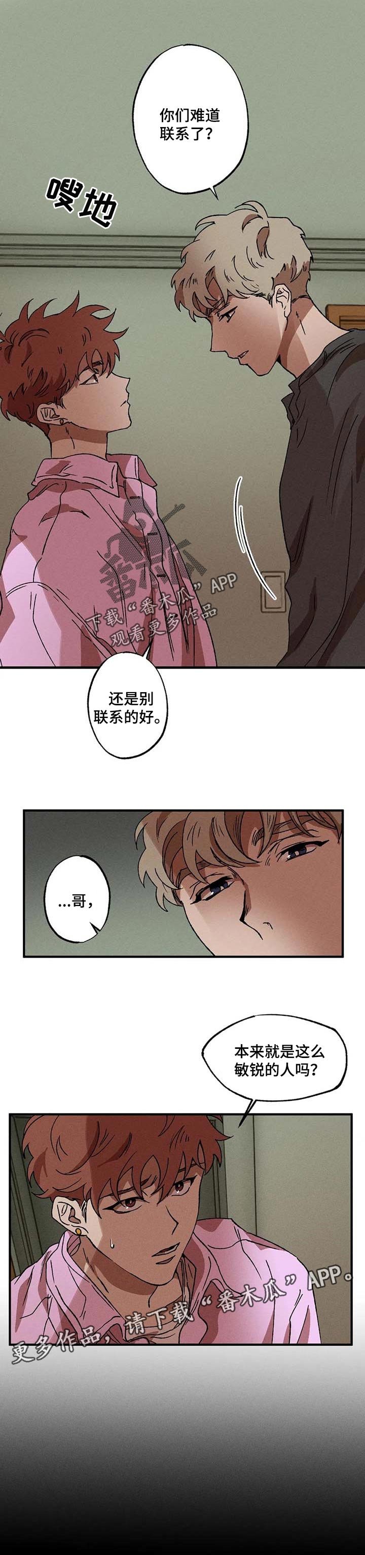 第27章：敏锐的人