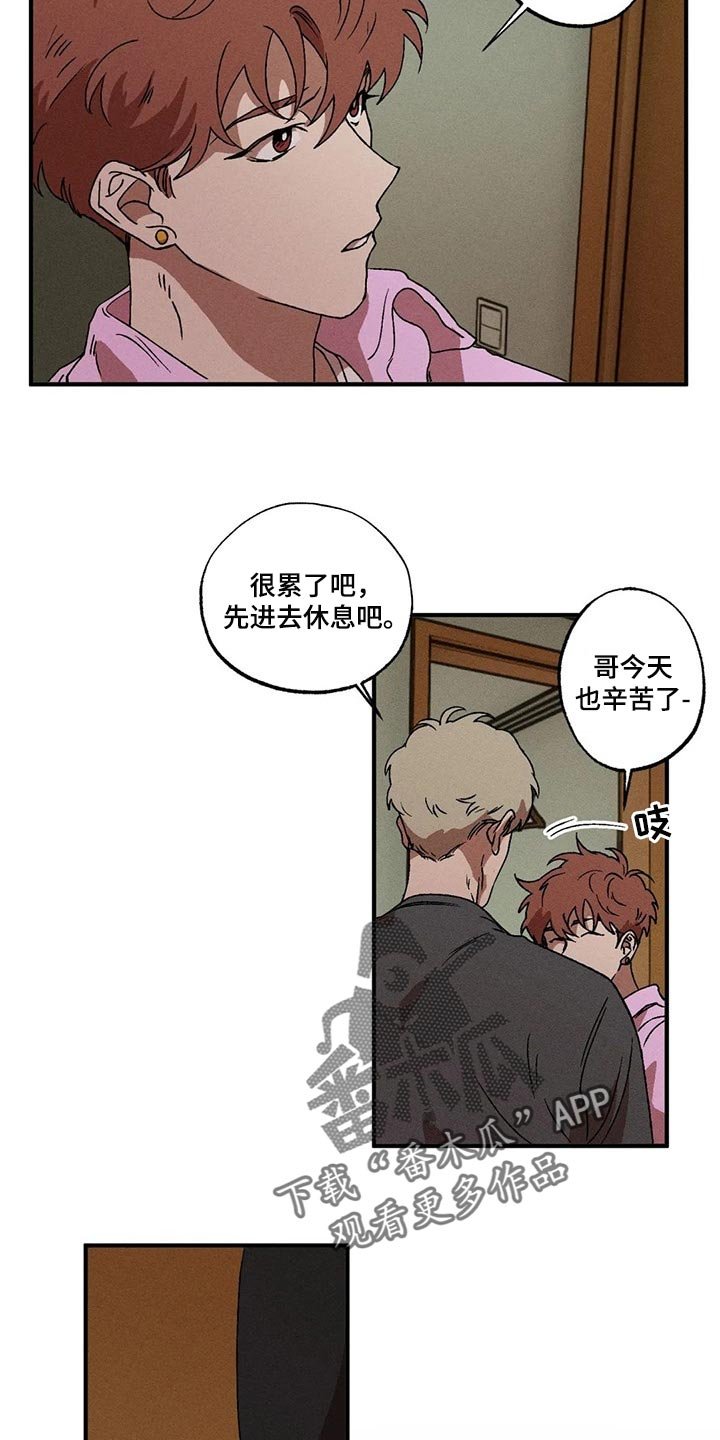 第28章：正在假装