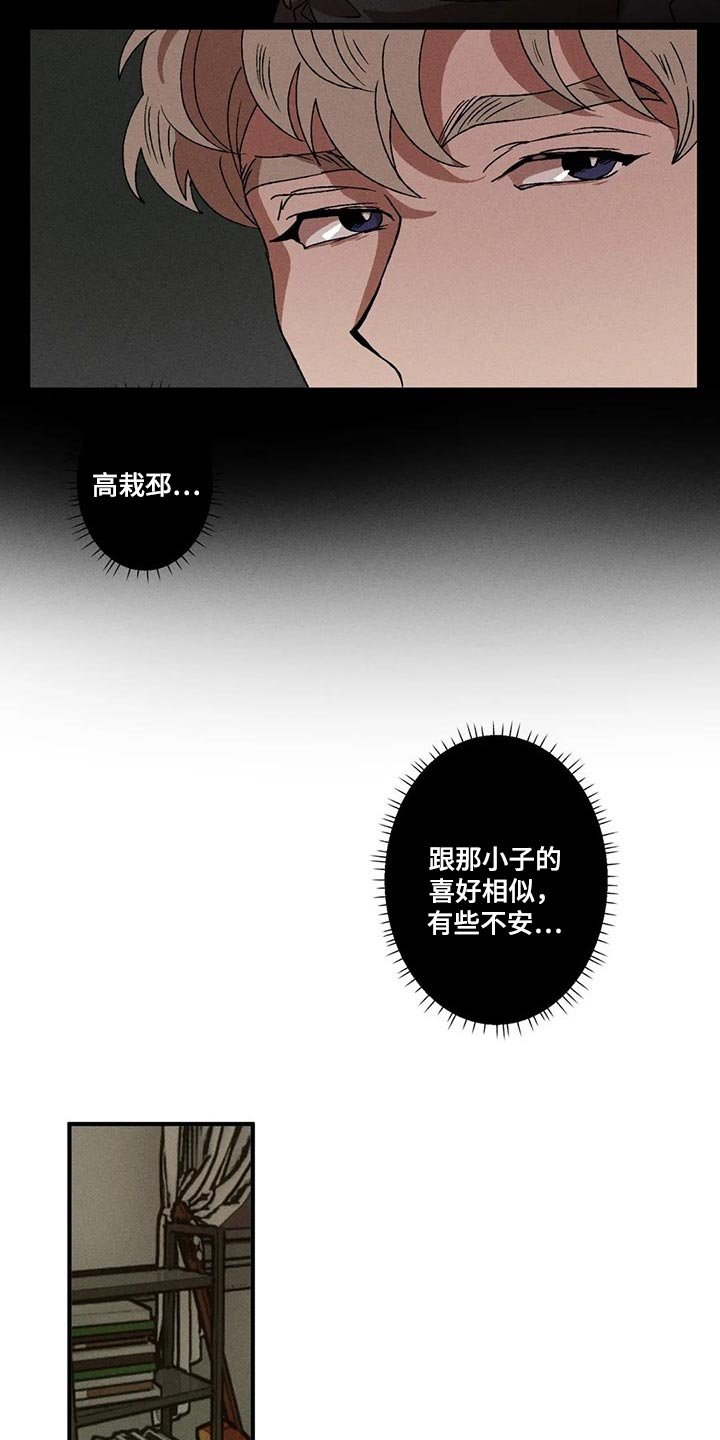 第28章：正在假装