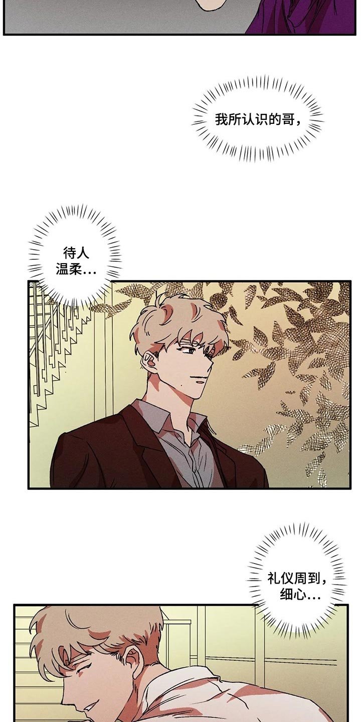第28章：正在假装