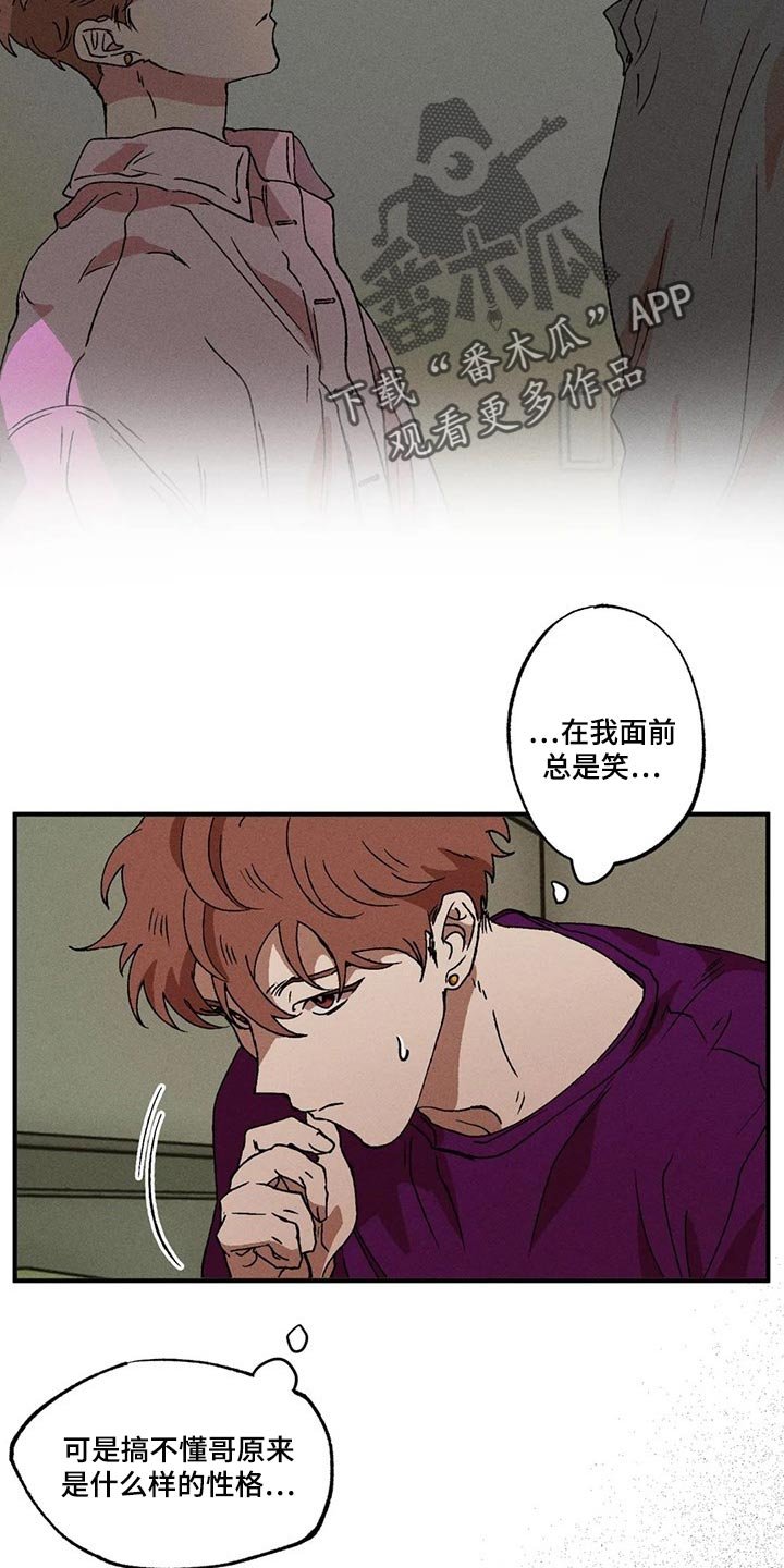第28章：正在假装