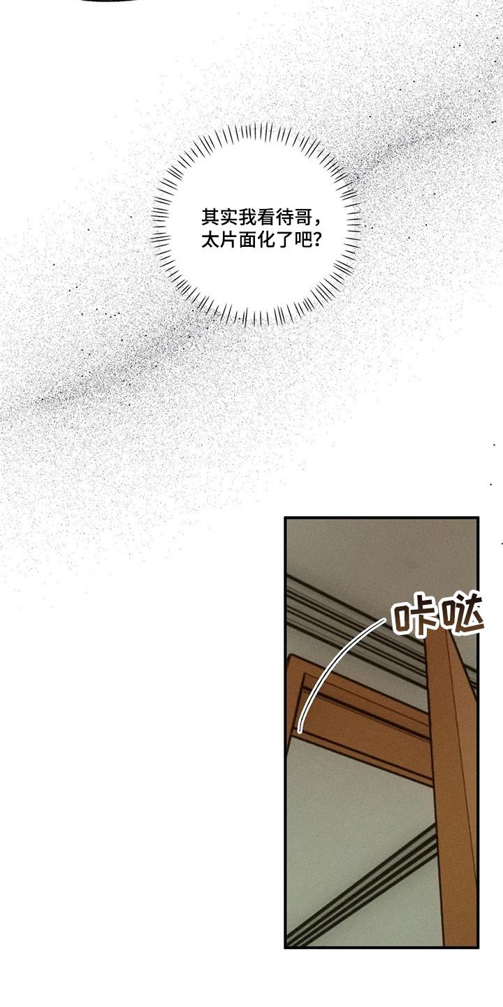 第28章：正在假装