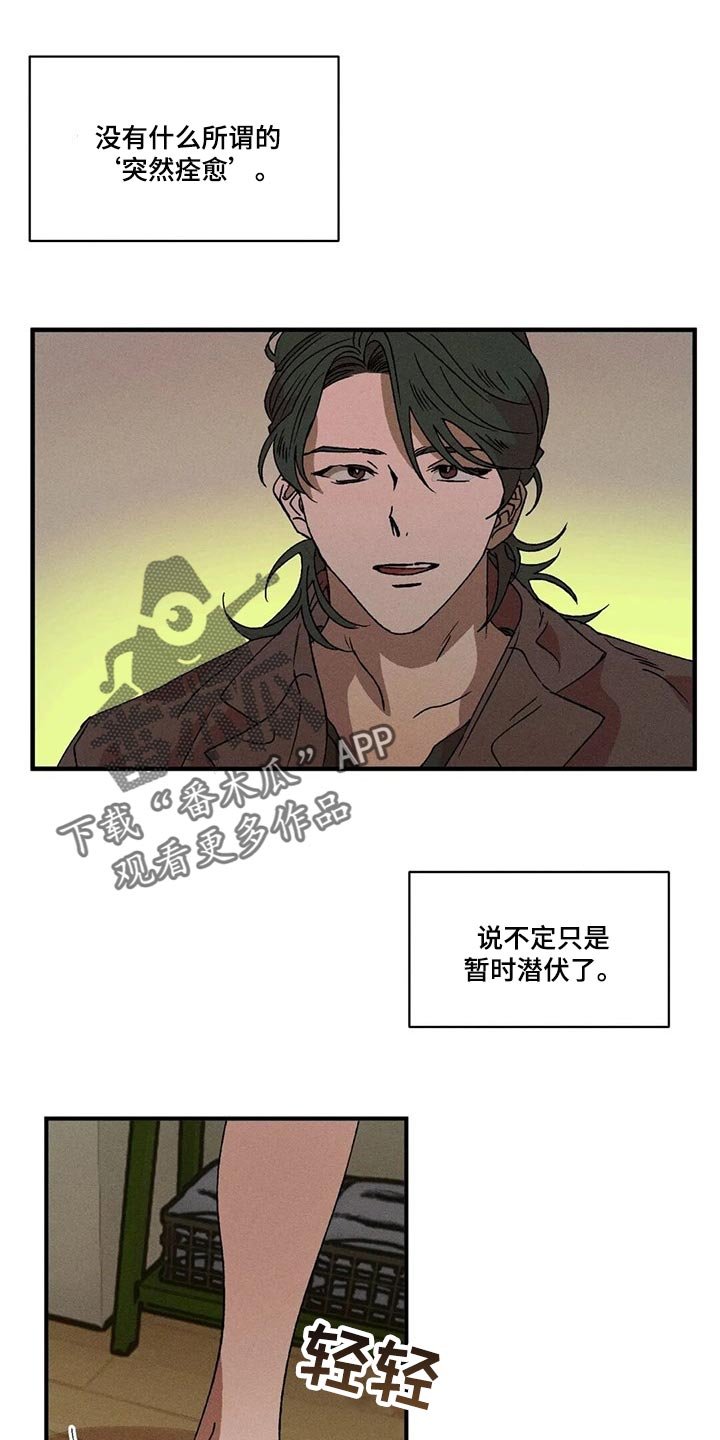 第28章：正在假装