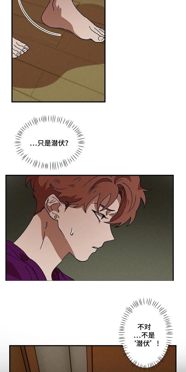 第28章：正在假装