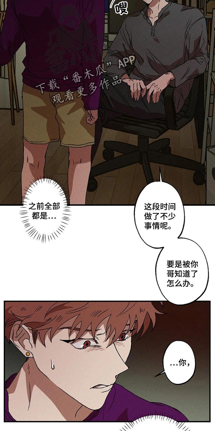 第28章：正在假装