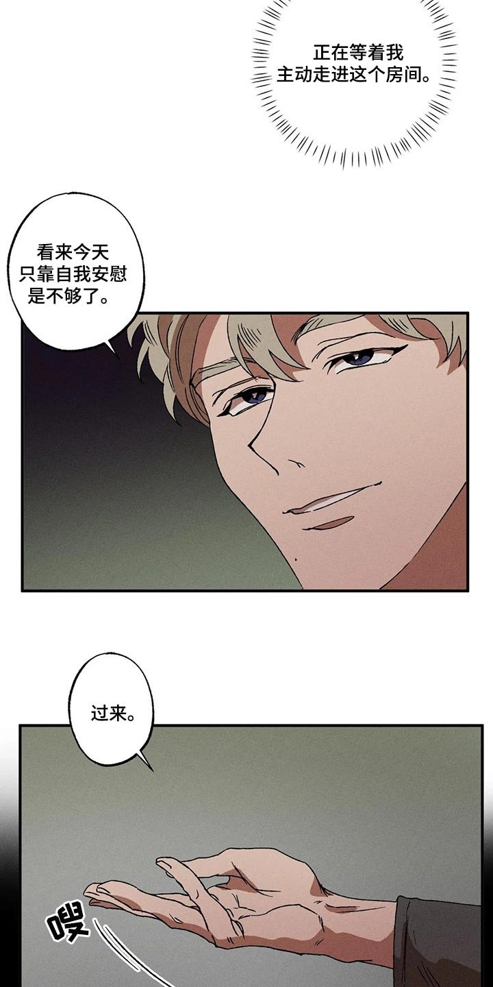 第28章：正在假装