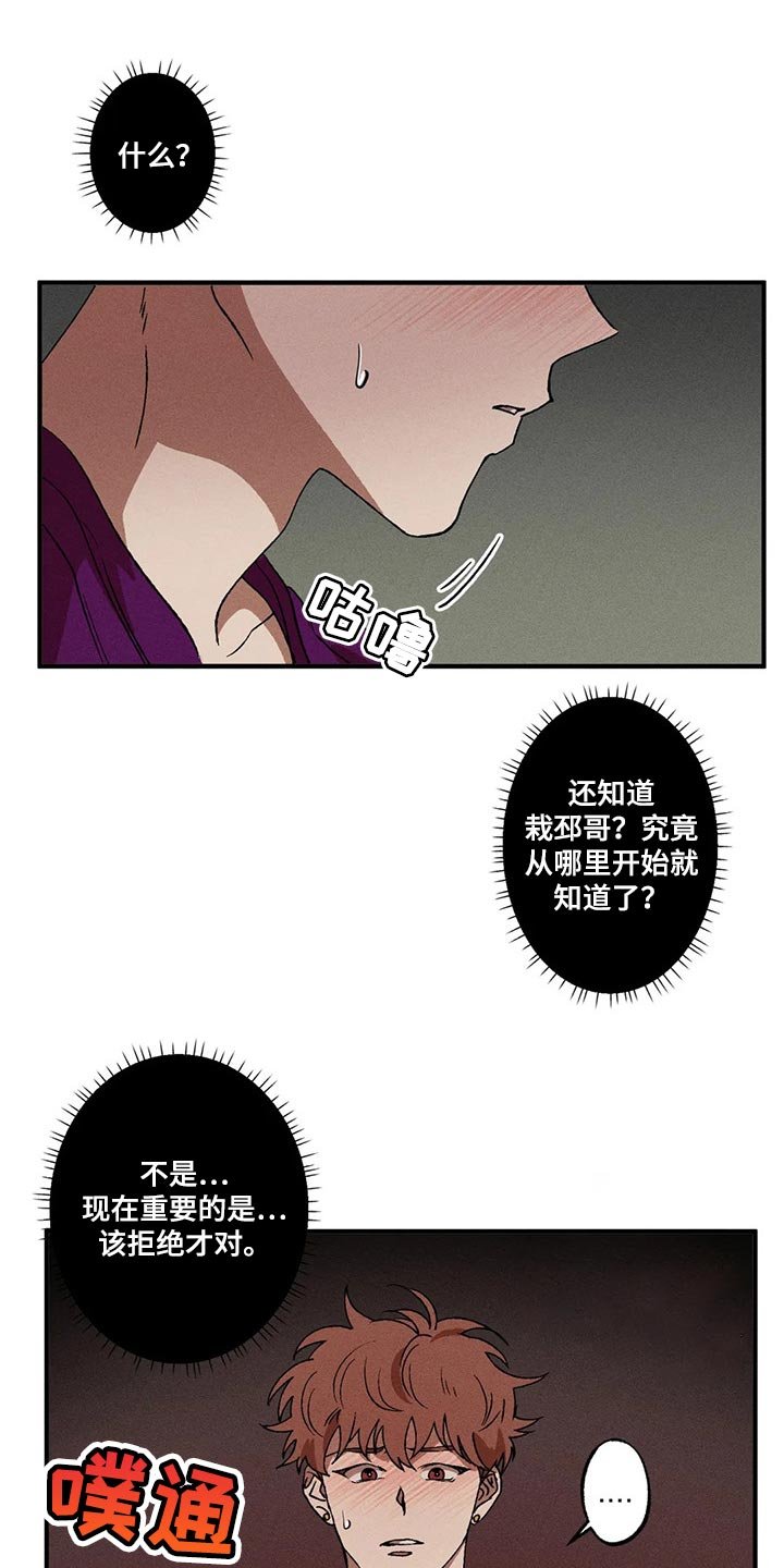 第29章：抵抗不住诱惑