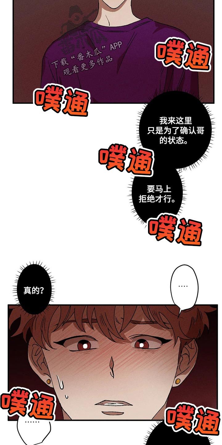 第29章：抵抗不住诱惑