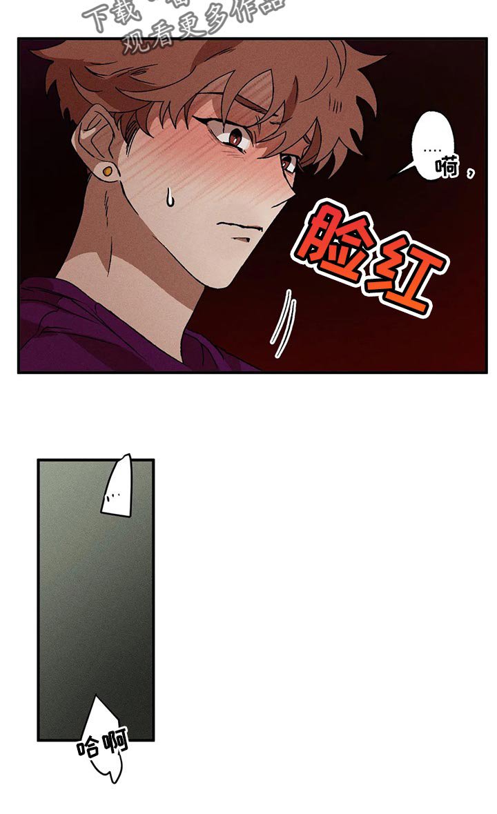 第29章：抵抗不住诱惑