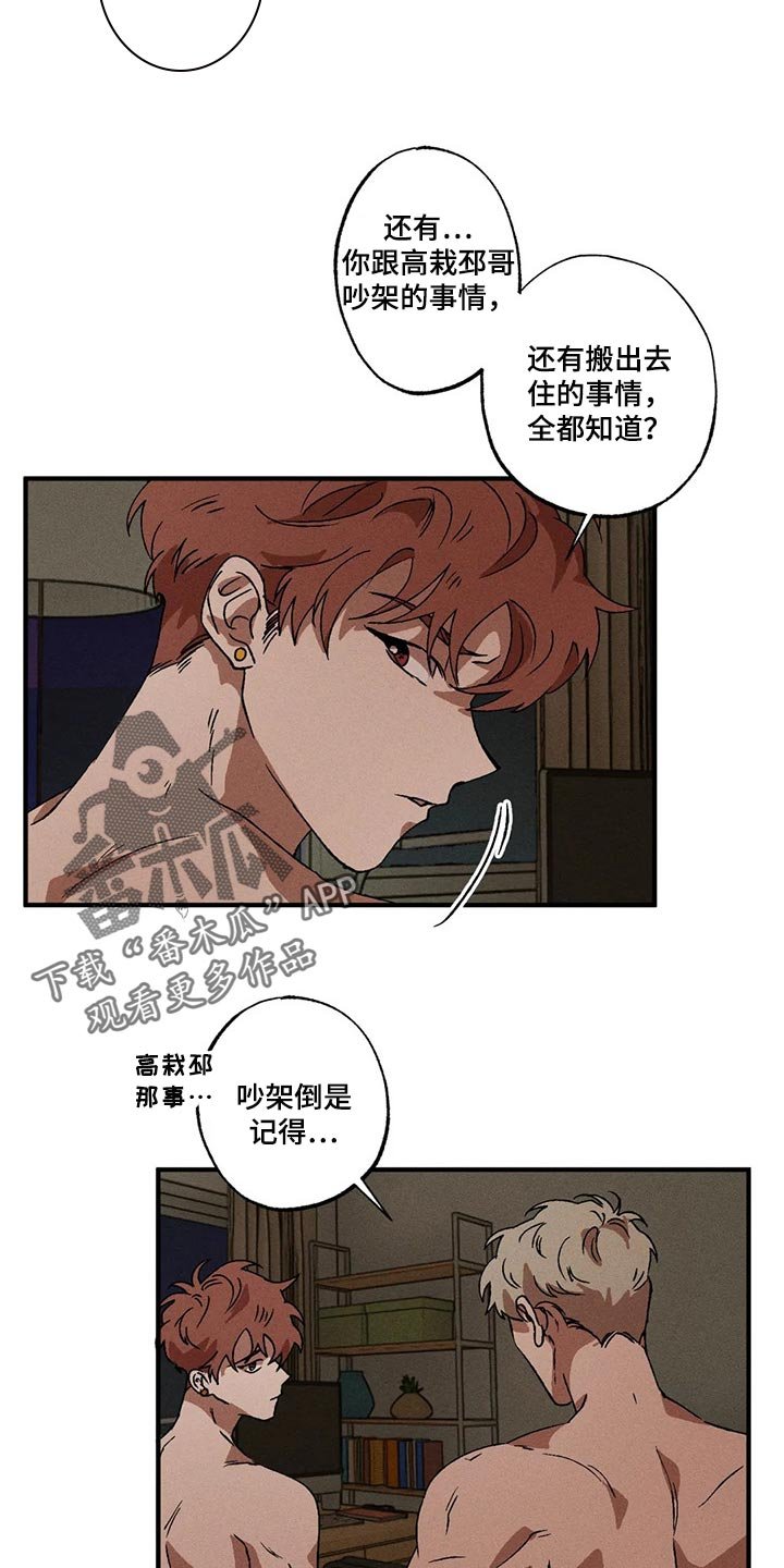 第29章：抵抗不住诱惑