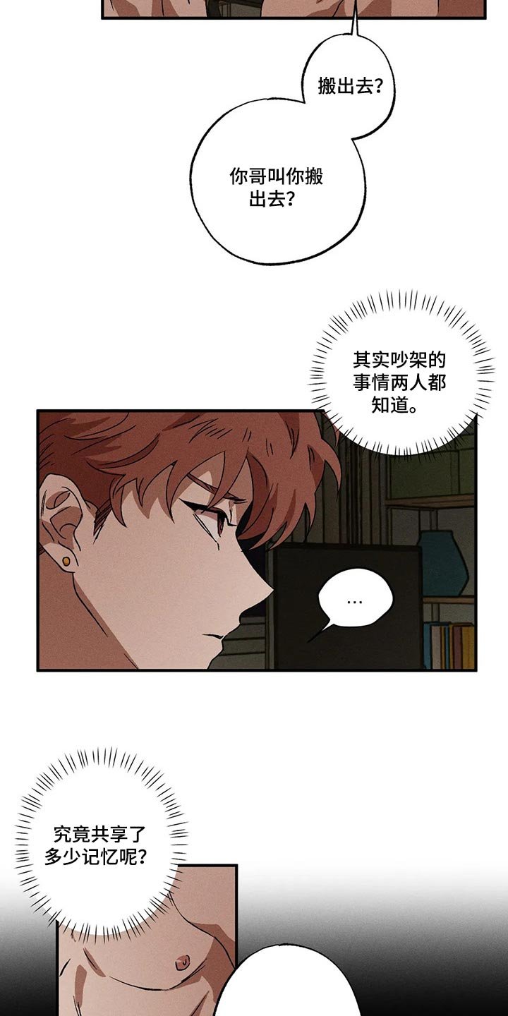 第29章：抵抗不住诱惑