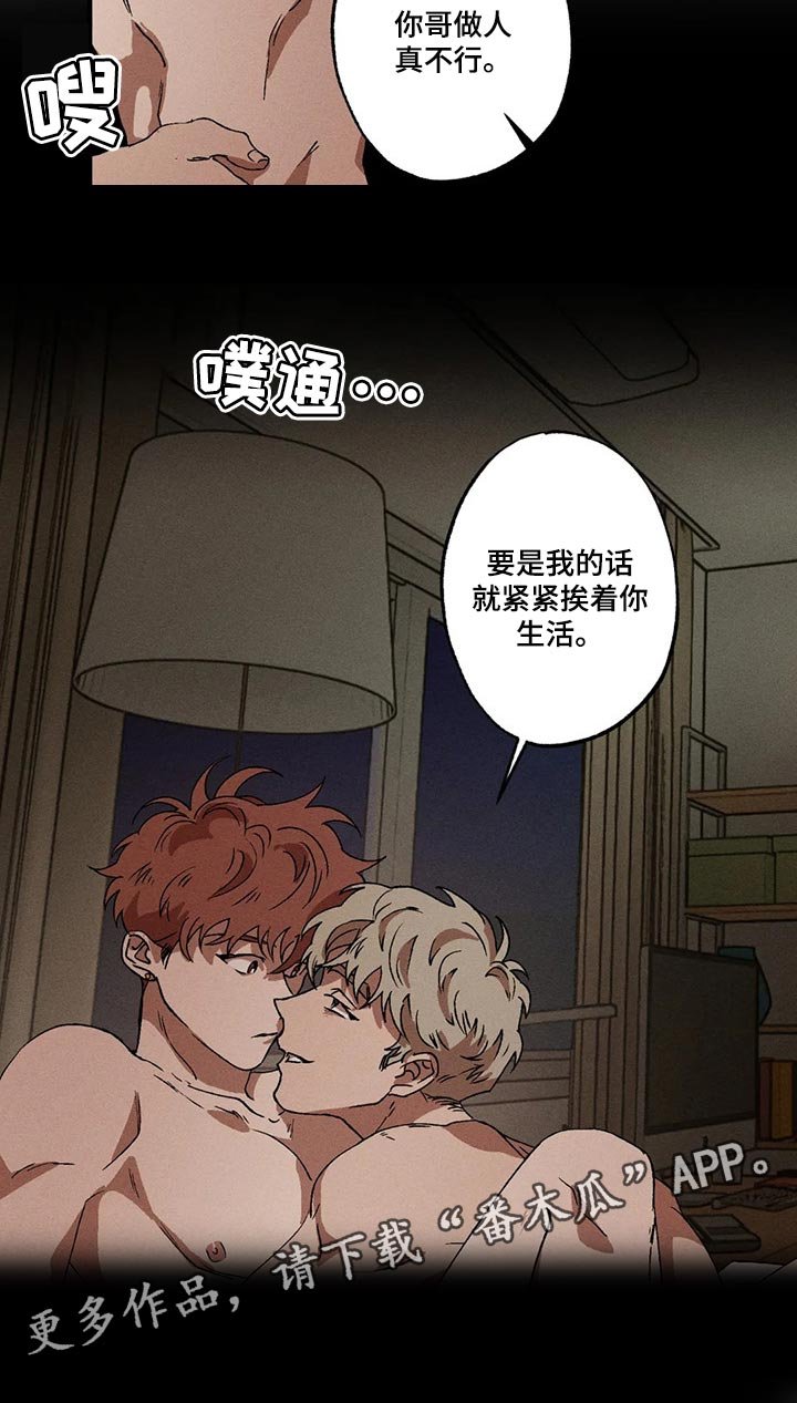 第29章：抵抗不住诱惑
