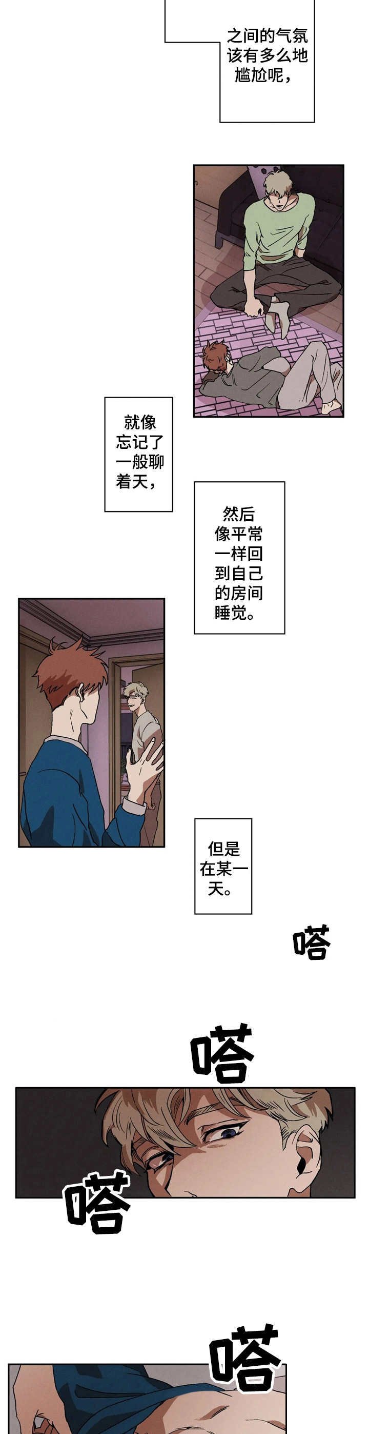 第3章：装睡