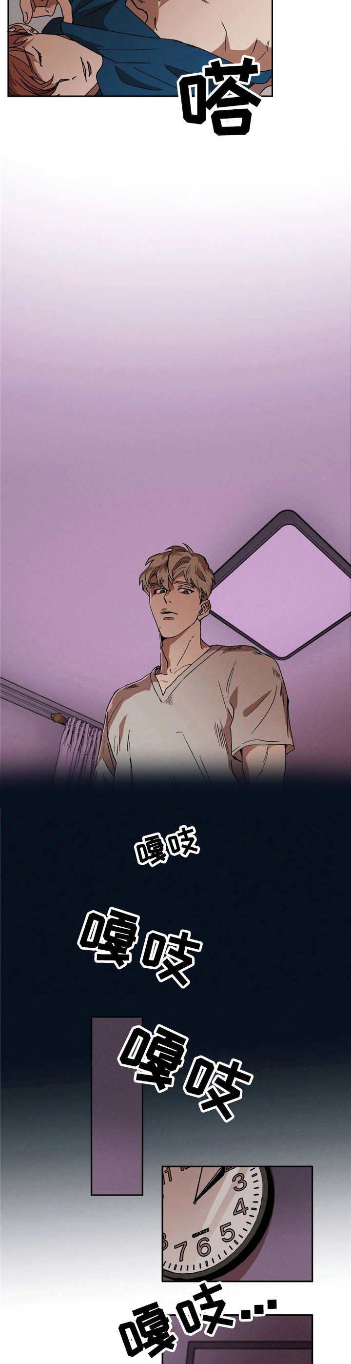 第3章：装睡