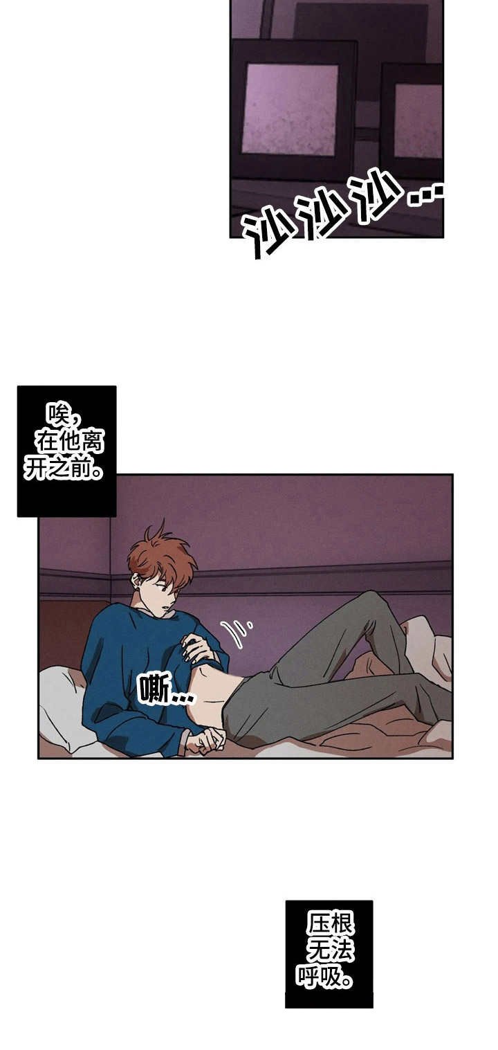 第3章：装睡