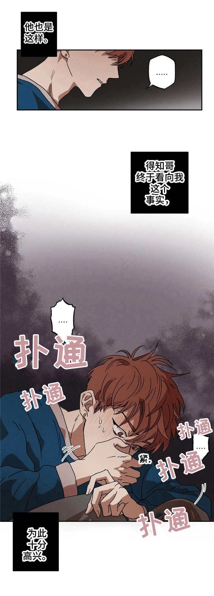 第3章：装睡