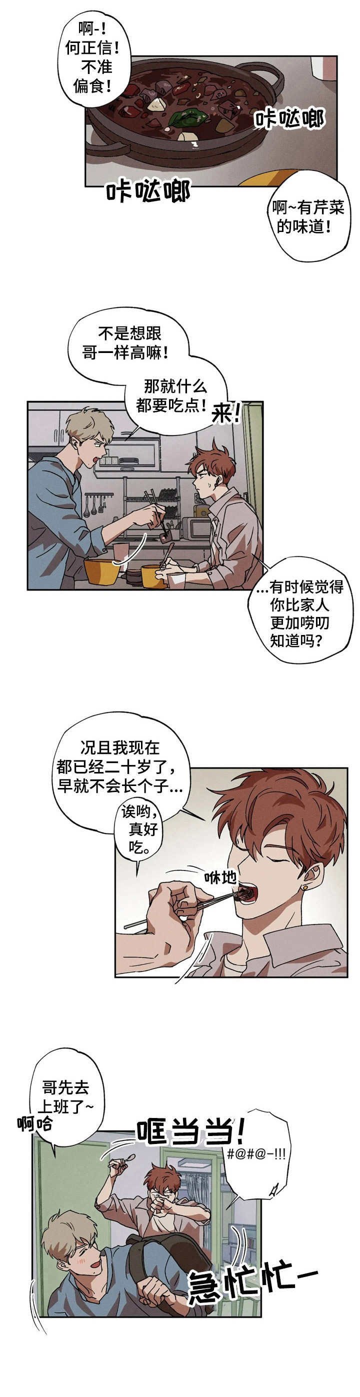第3章：装睡
