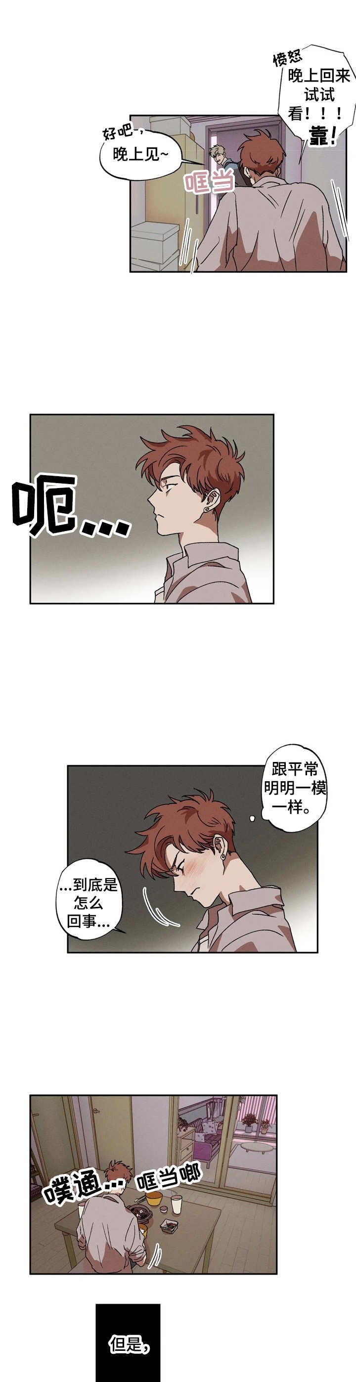 第3章：装睡