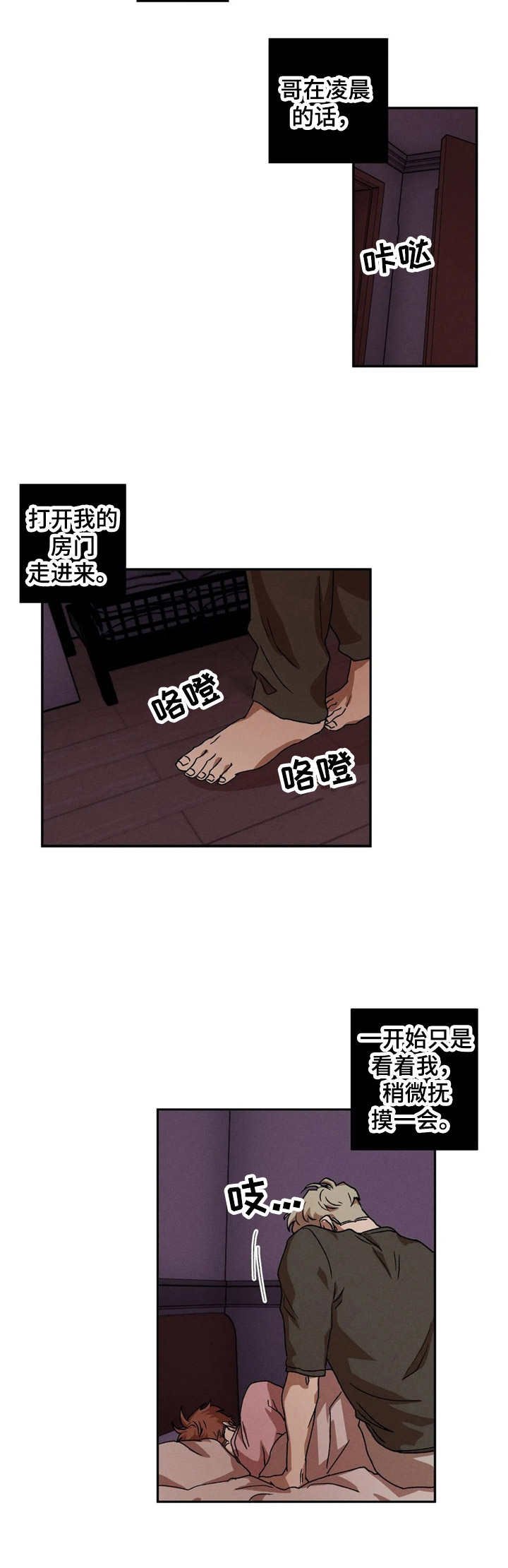 第3章：装睡