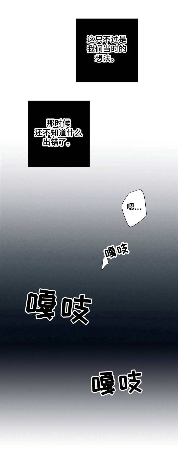 第3章：装睡