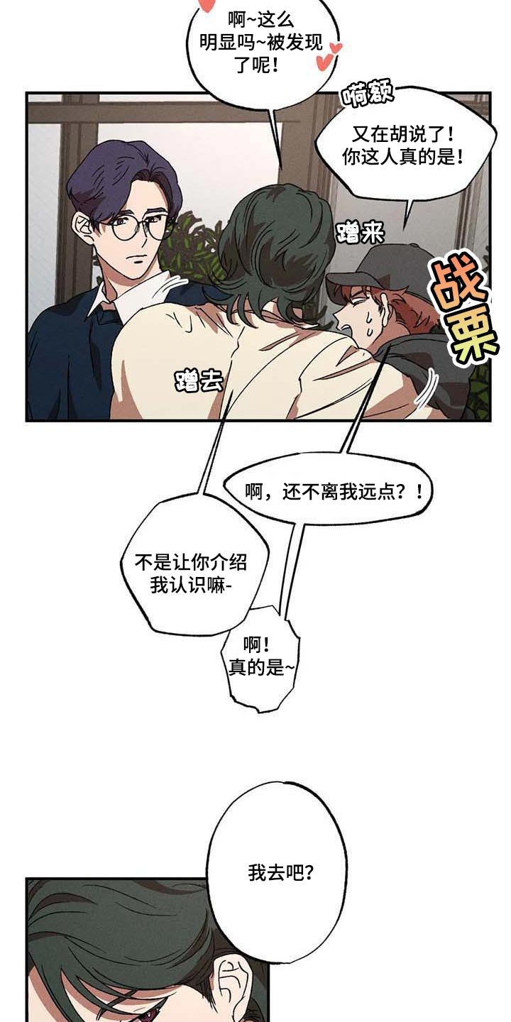 第30章：一起吃蛋糕