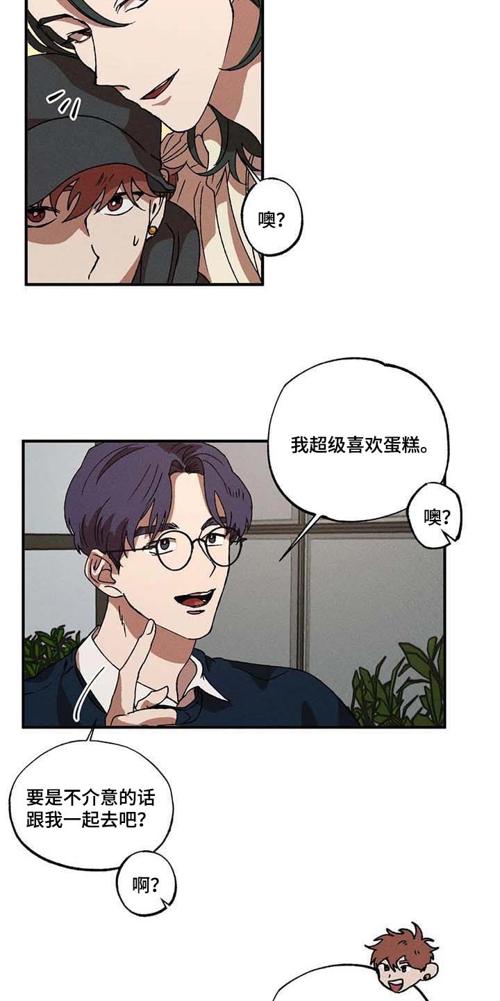 第30章：一起吃蛋糕