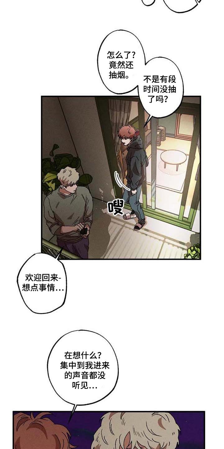第31章：担心