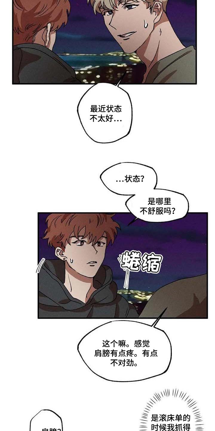 第31章：担心
