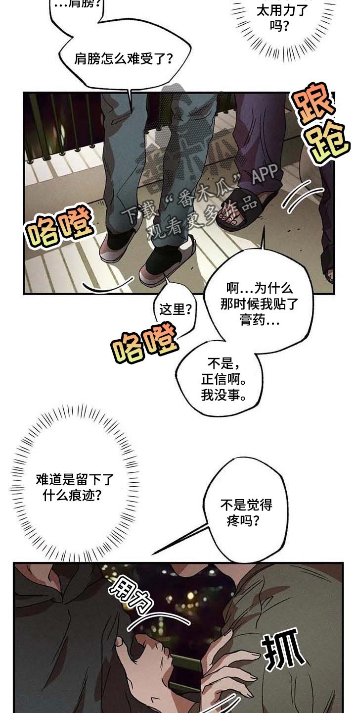 第31章：担心