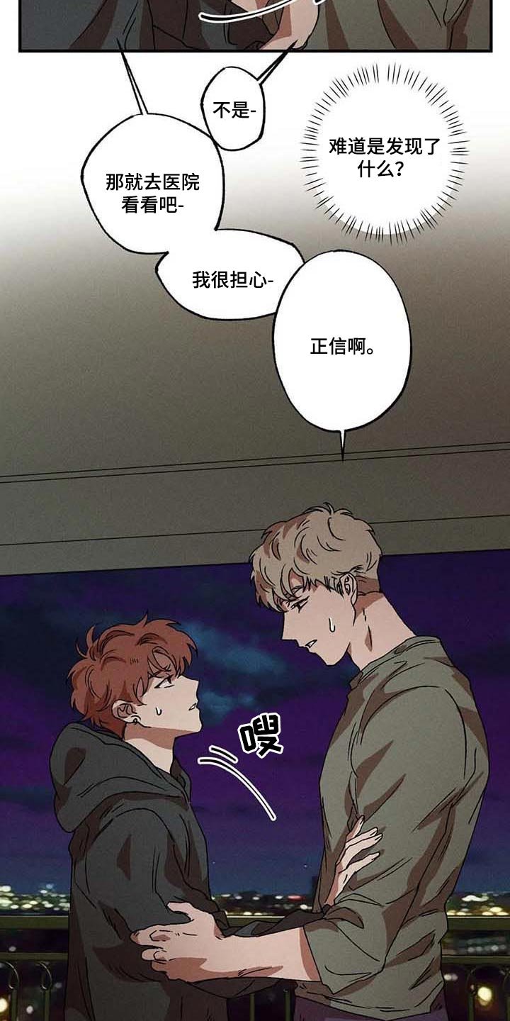 第31章：担心