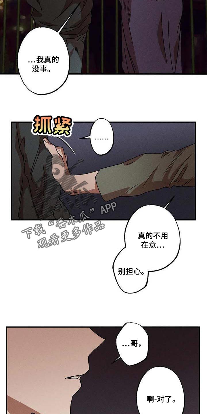 第31章：担心
