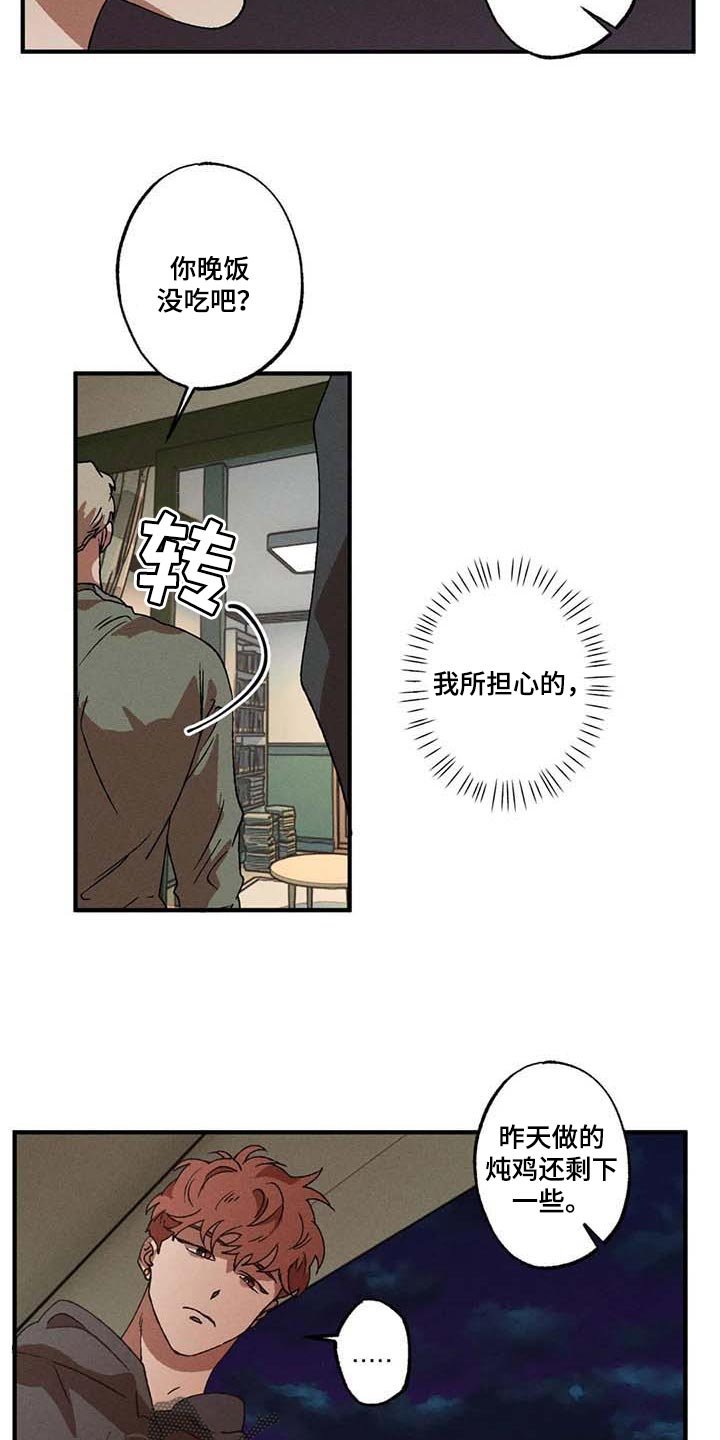 第31章：担心