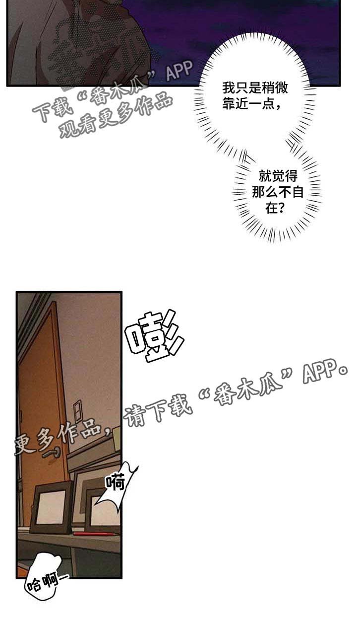 第31章：担心