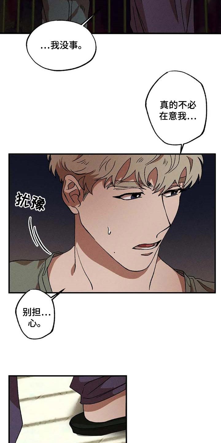 第32章：依靠