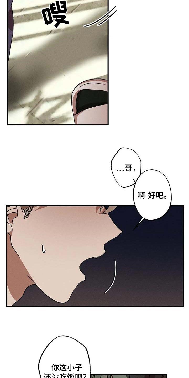 第32章：依靠
