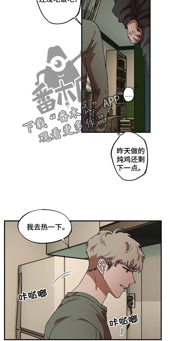 第32章：依靠