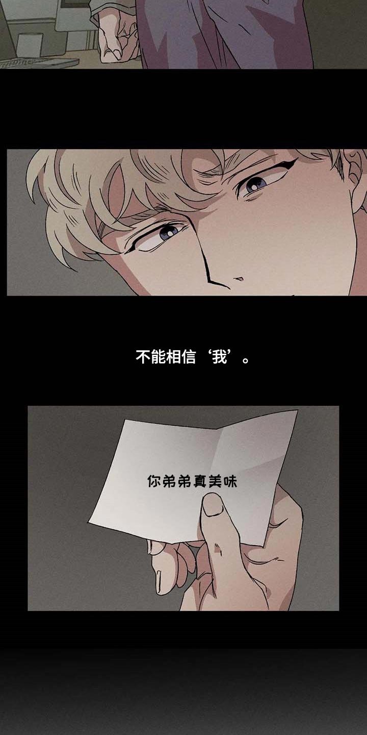 第32章：依靠